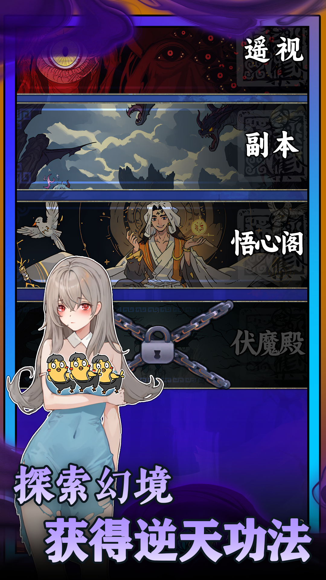 无敌从木鱼开始-3
