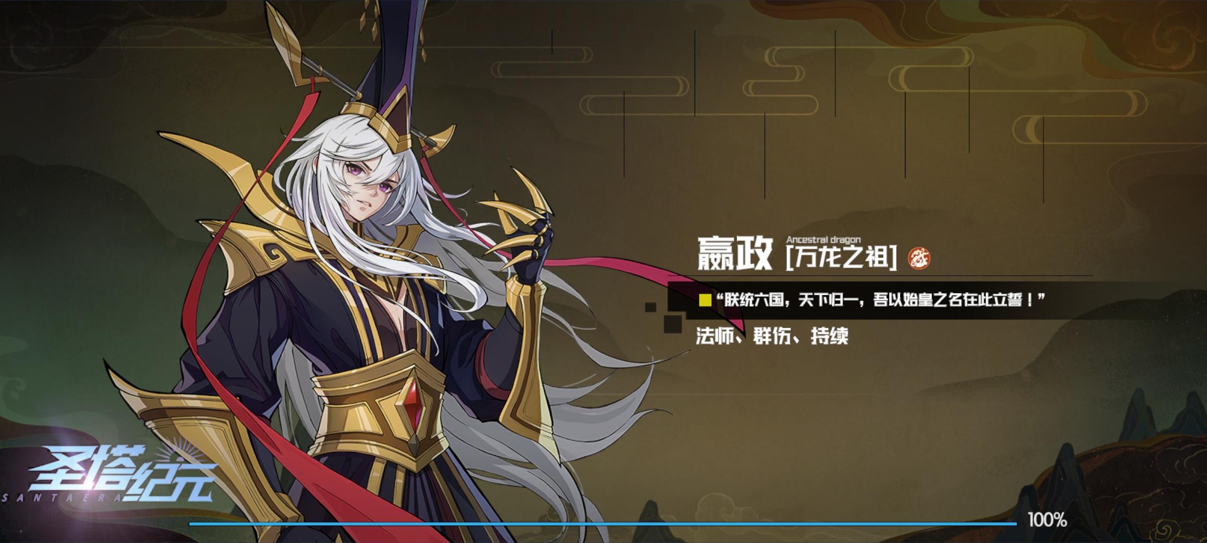 圣塔纪元-3