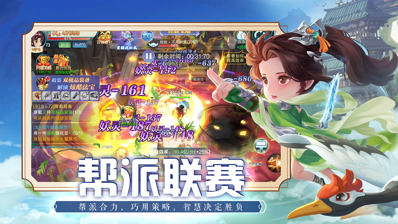 魔法纪元游戏软件-2