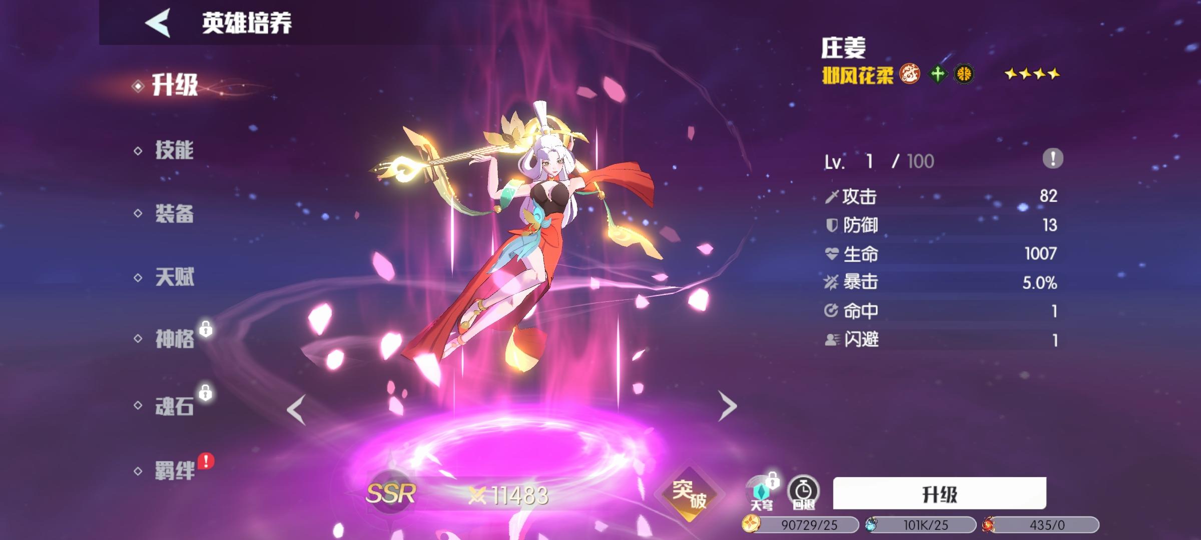 圣塔纪元-6