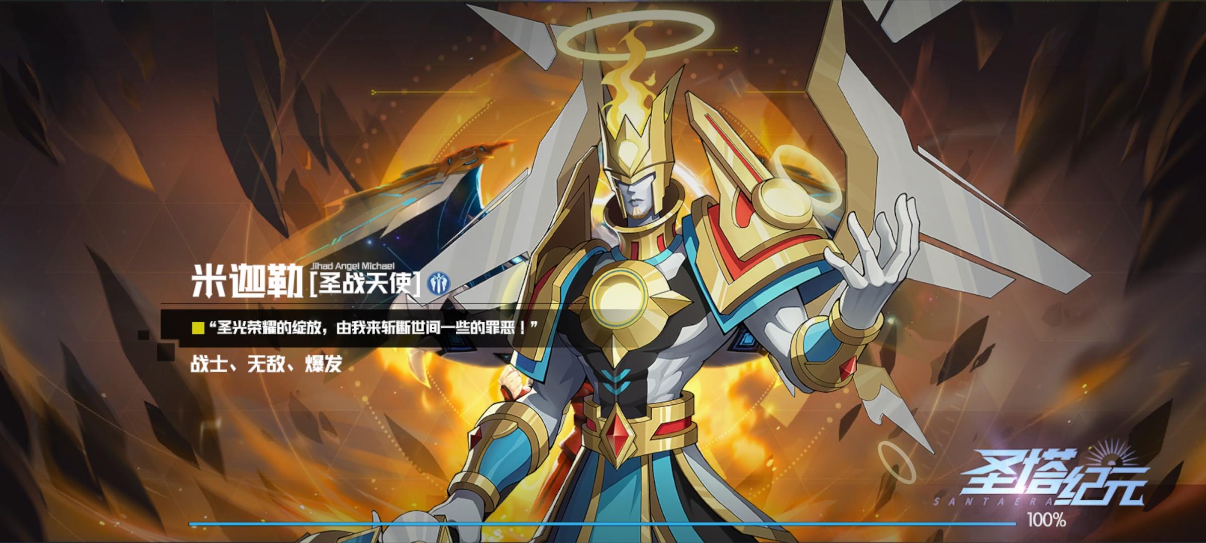 圣塔纪元-0