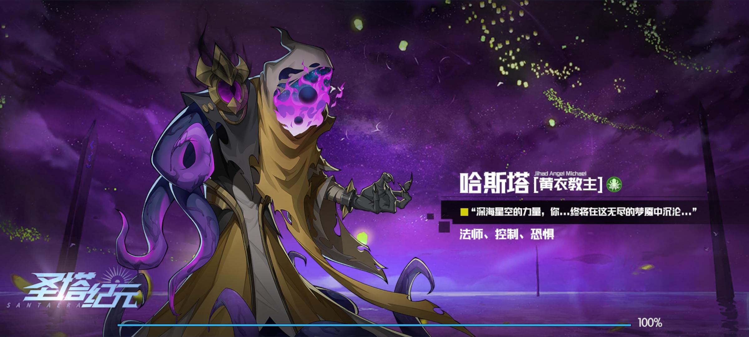 圣塔纪元-4