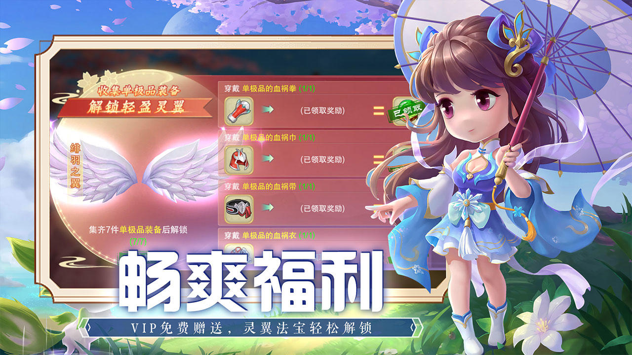 魔法纪元游戏软件-1