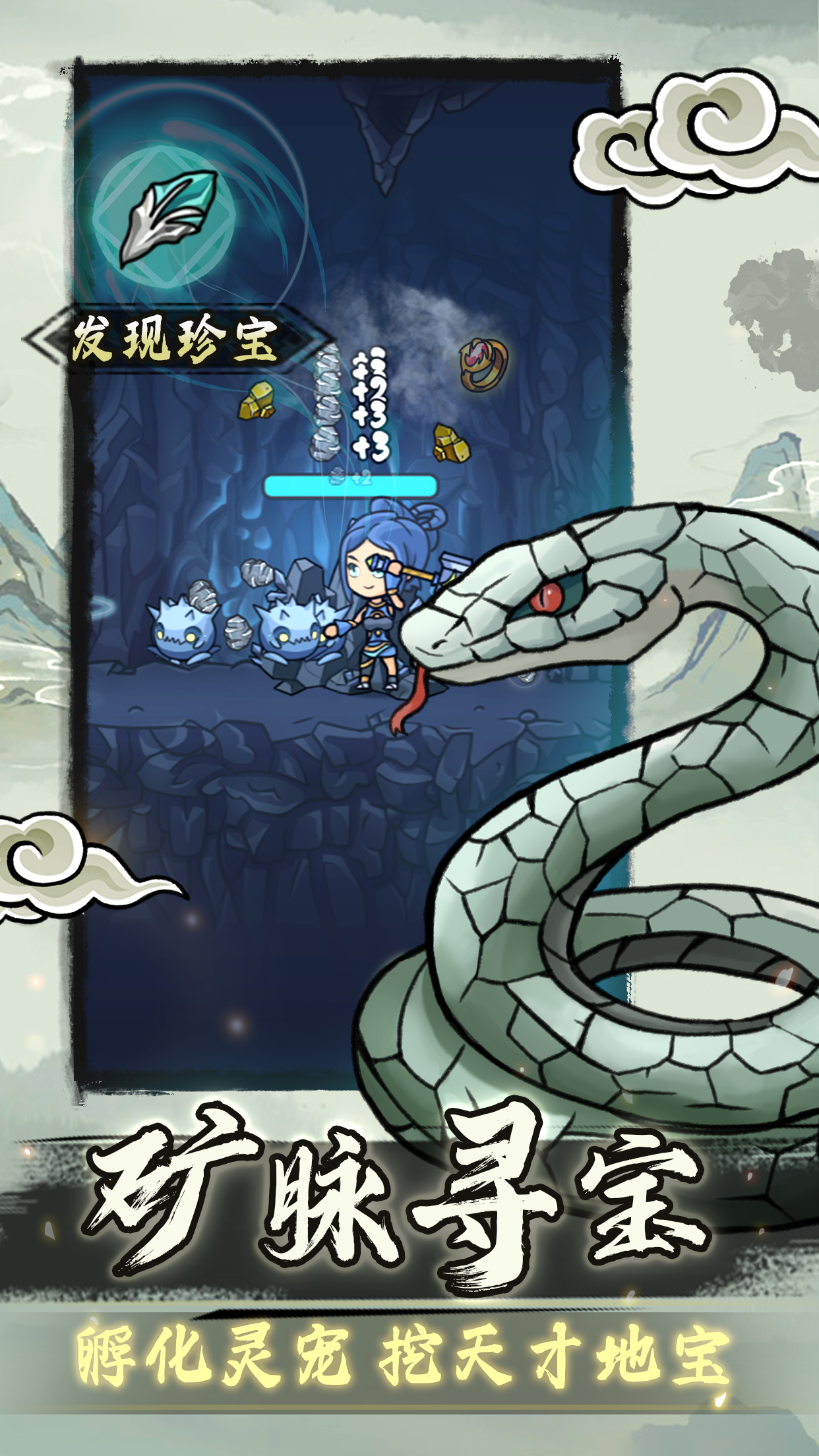 修仙奇谭-01