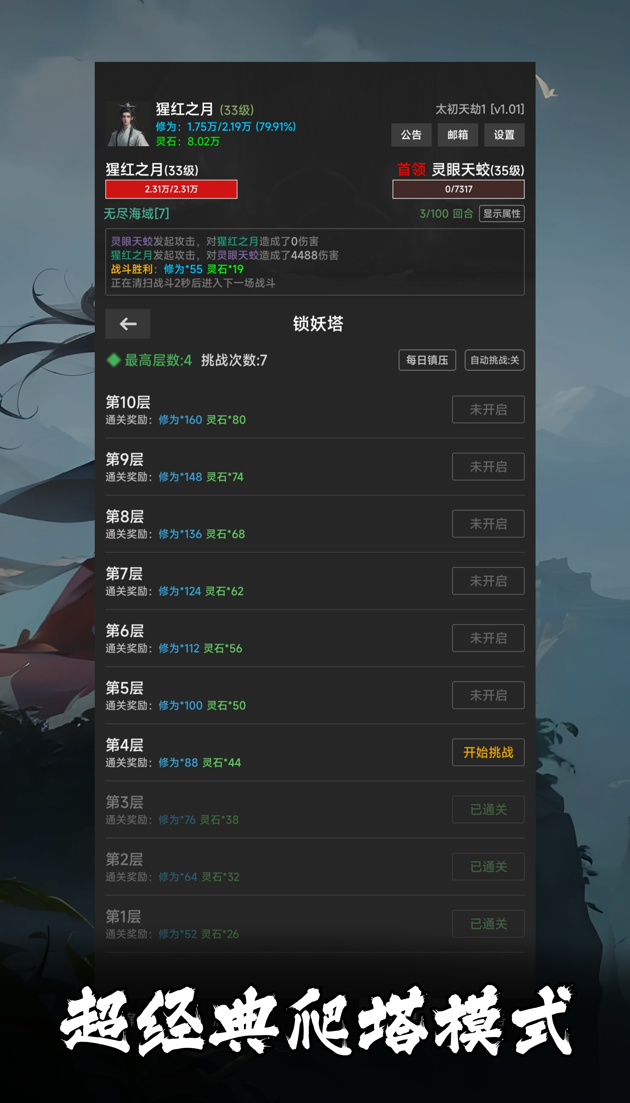 幻海仙道-01