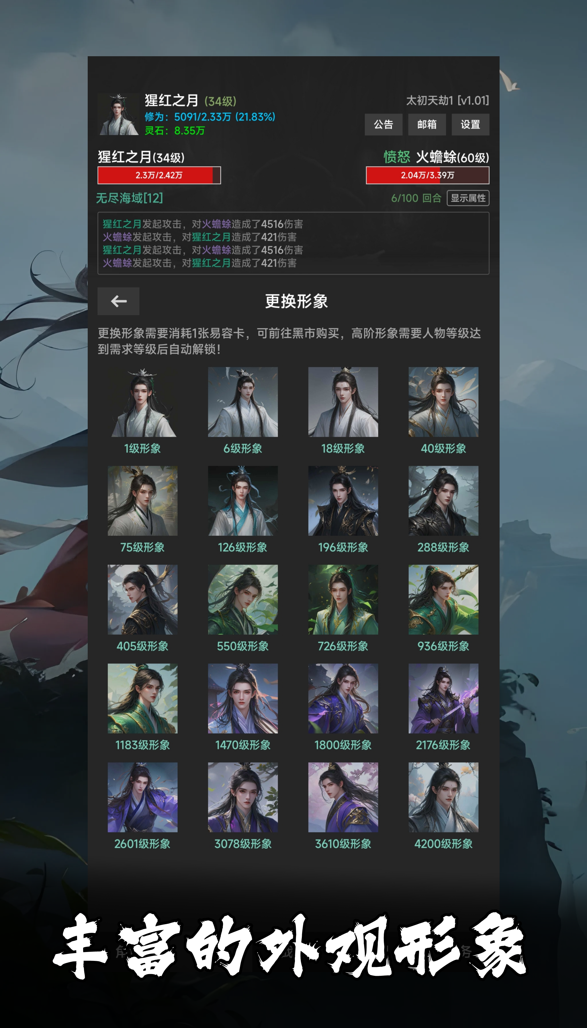 幻海仙道-01