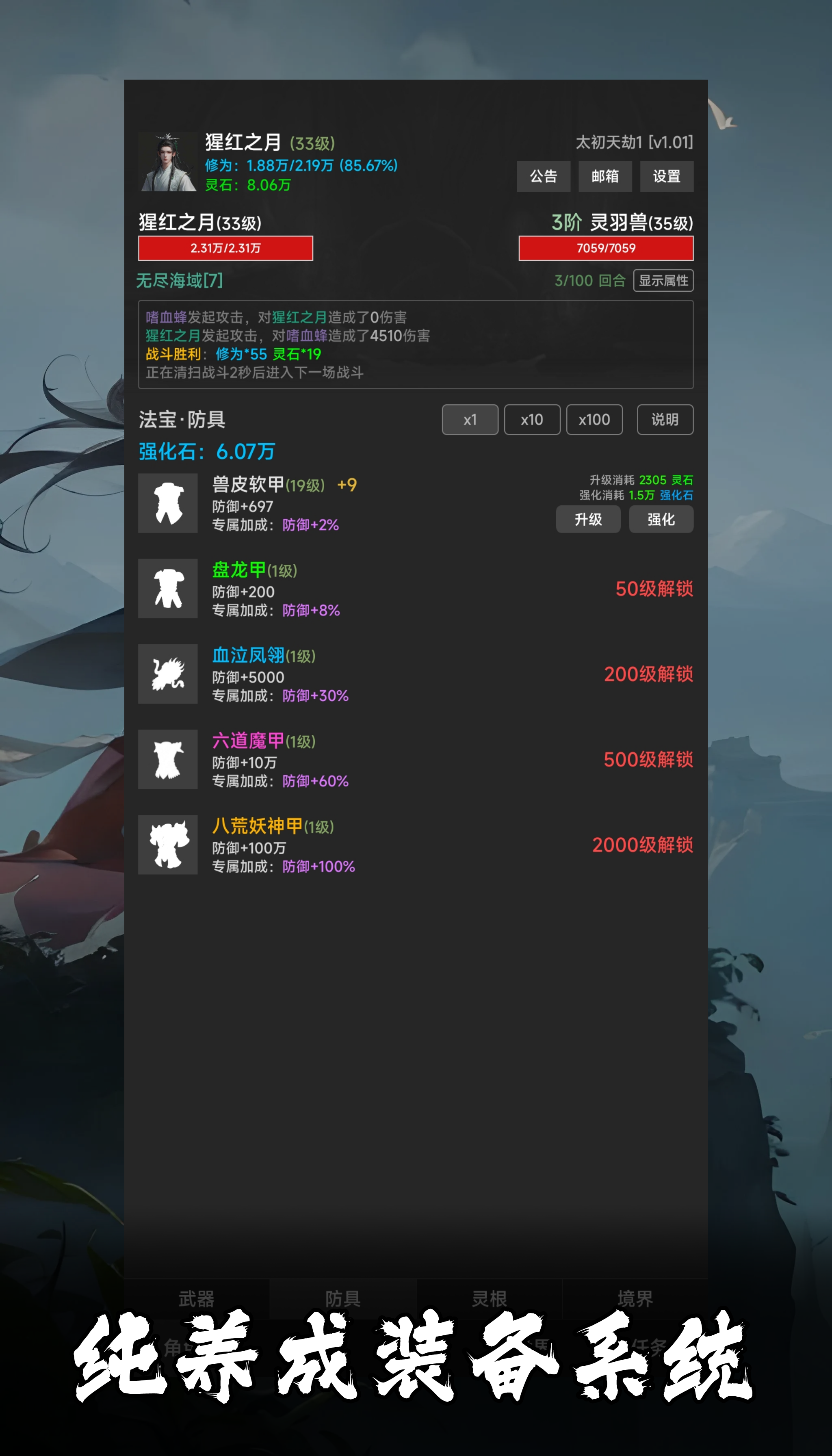 幻海仙道-01