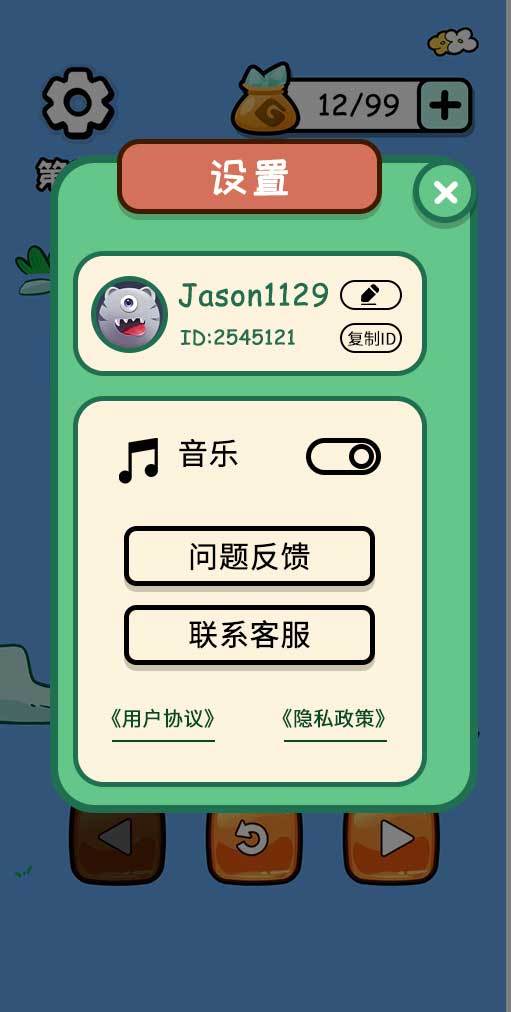 口袋闯关记-01
