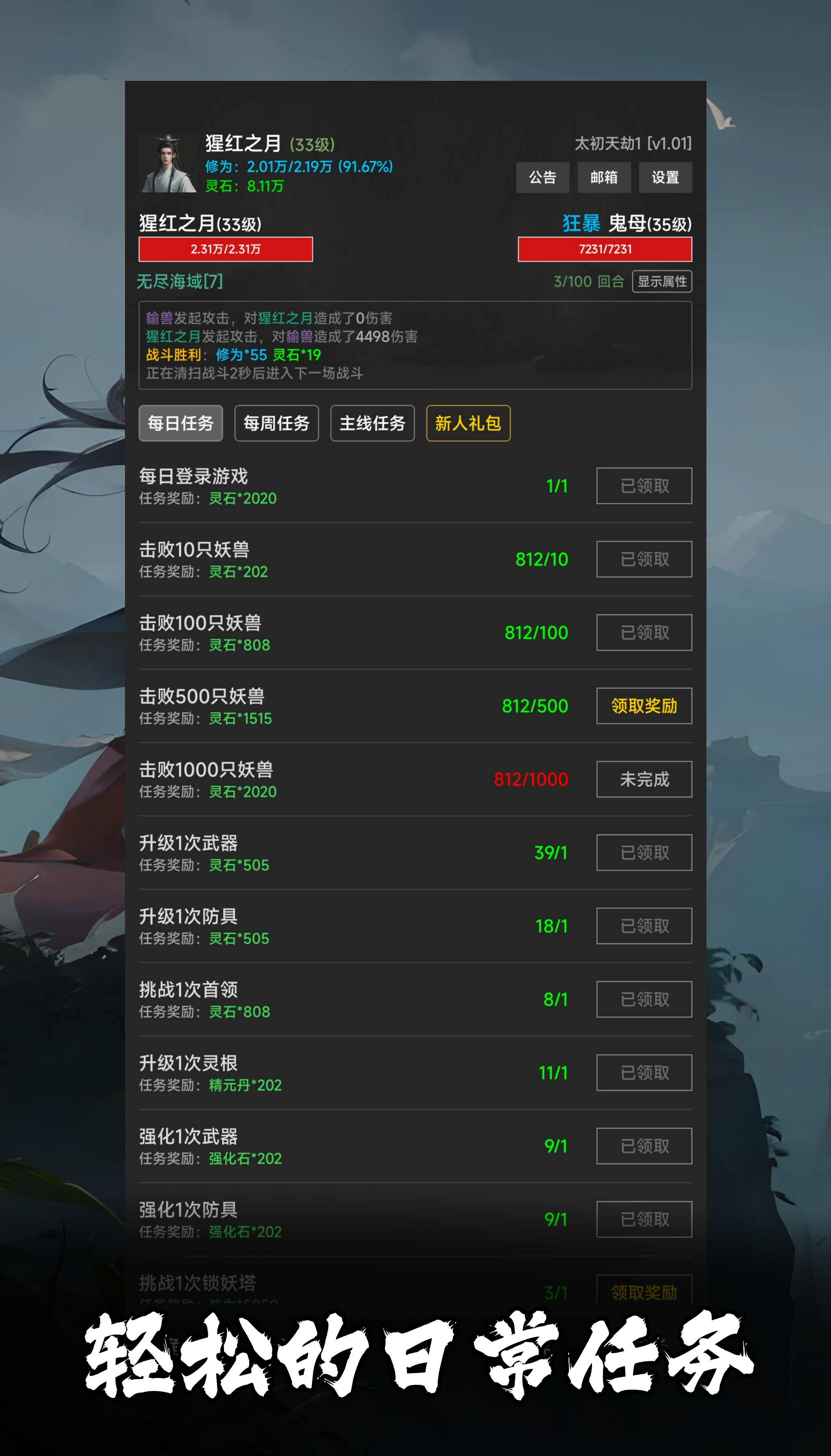 幻海仙道-01