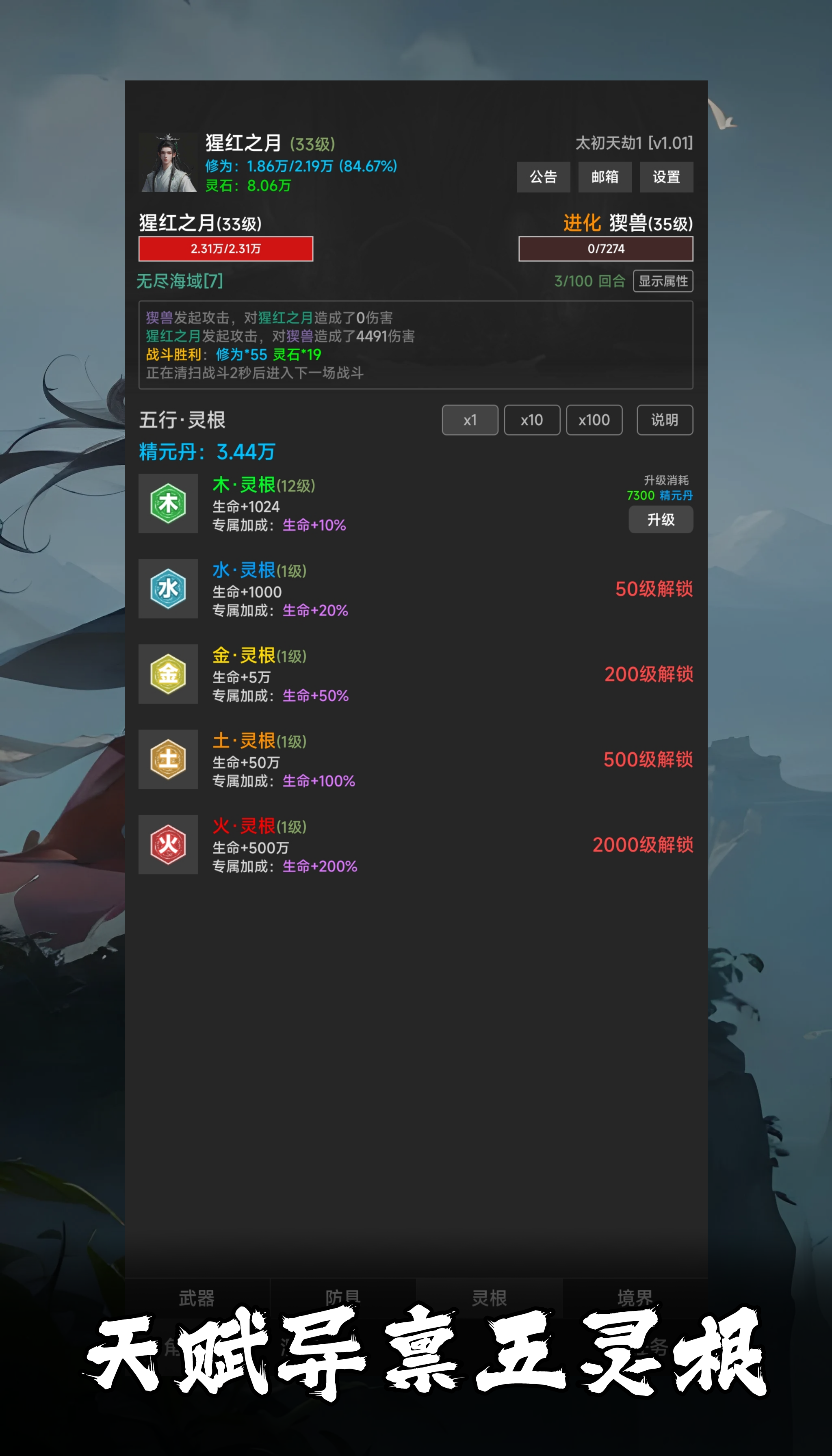 幻海仙道-01
