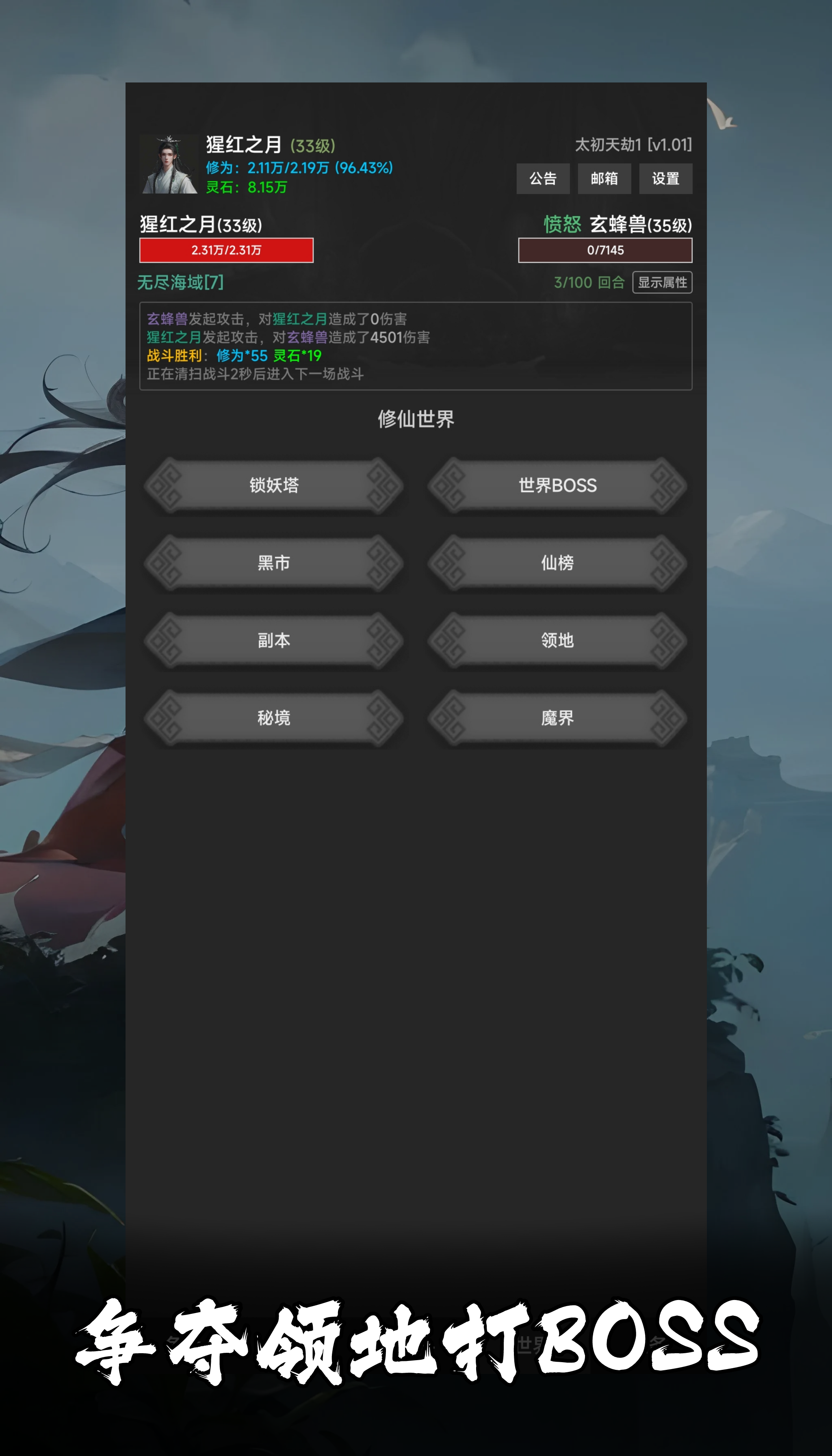 幻海仙道-01