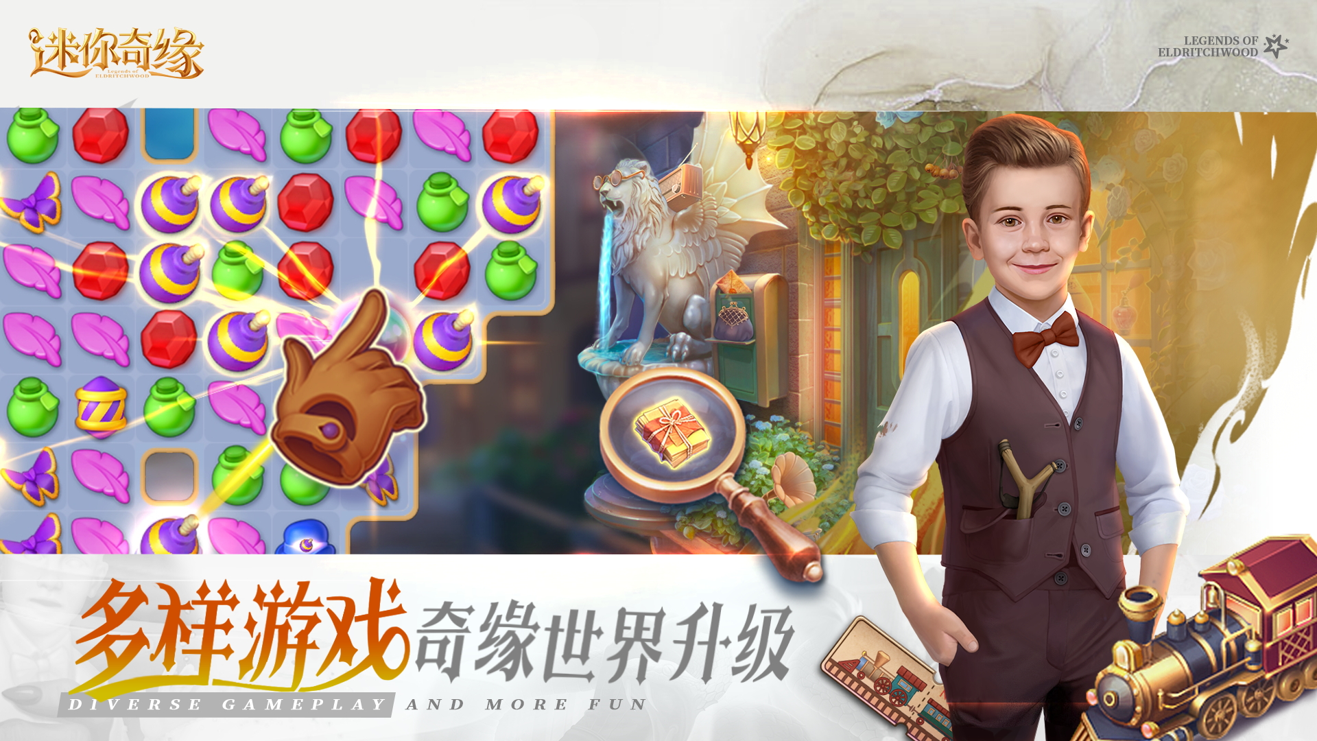 迷你奇缘-2
