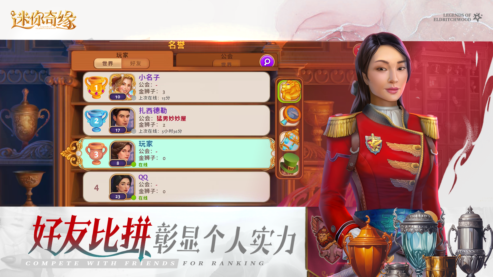 迷你奇缘-3