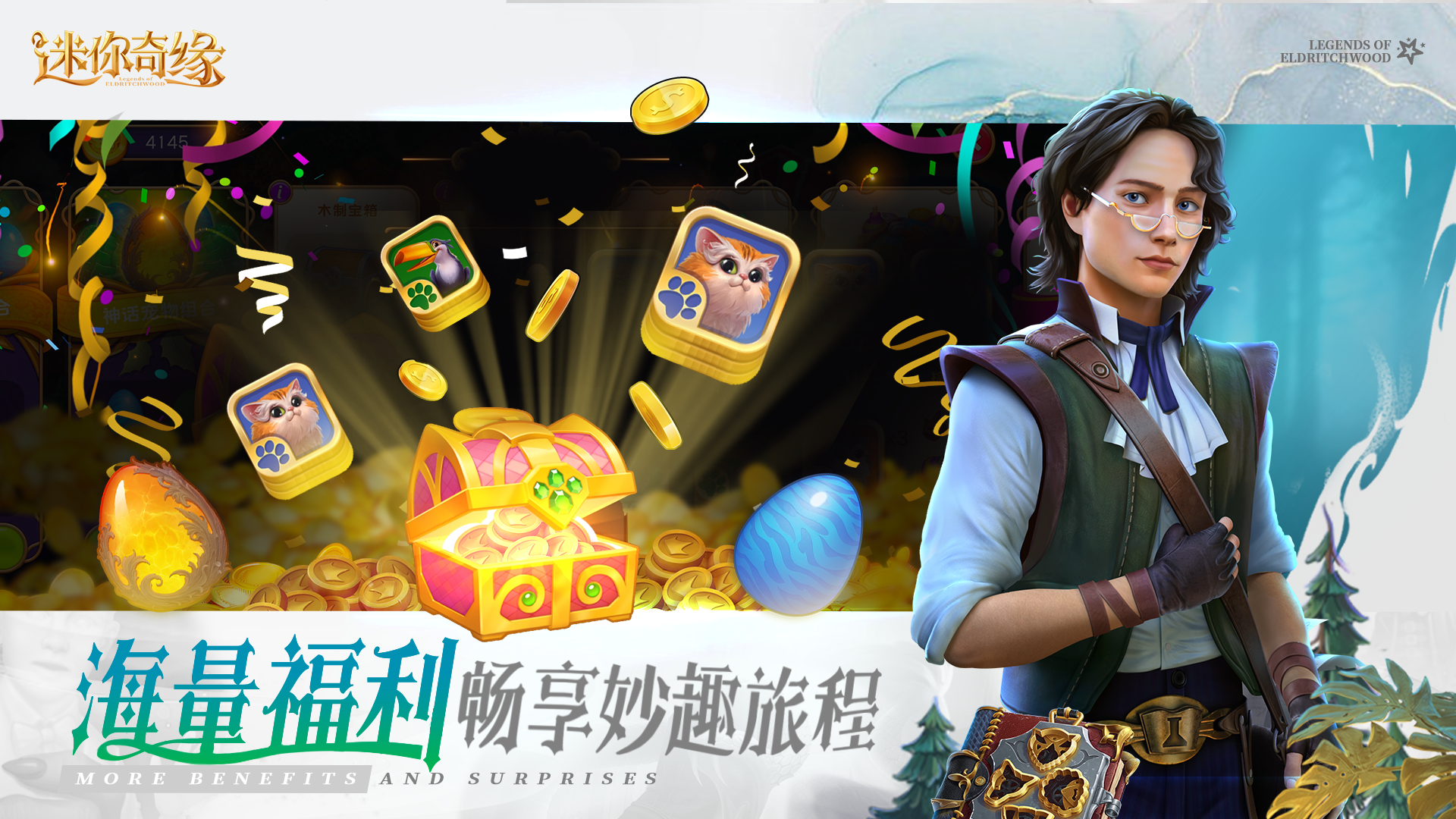 迷你奇缘-4