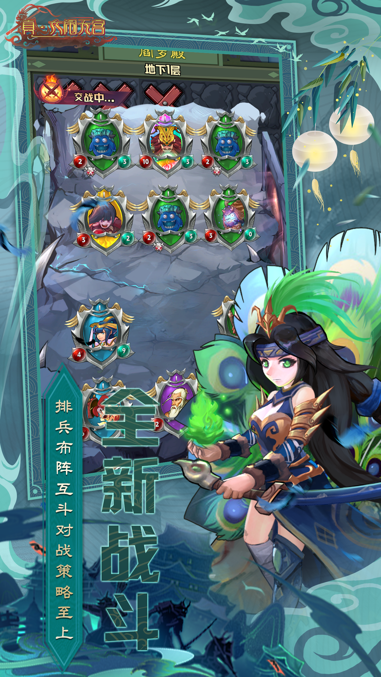 917游戏真大闹天宫-2