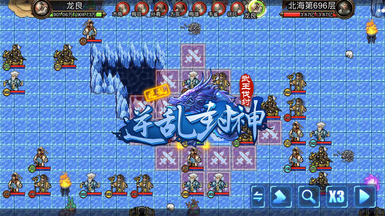逆乱封神之武王伐纣-01