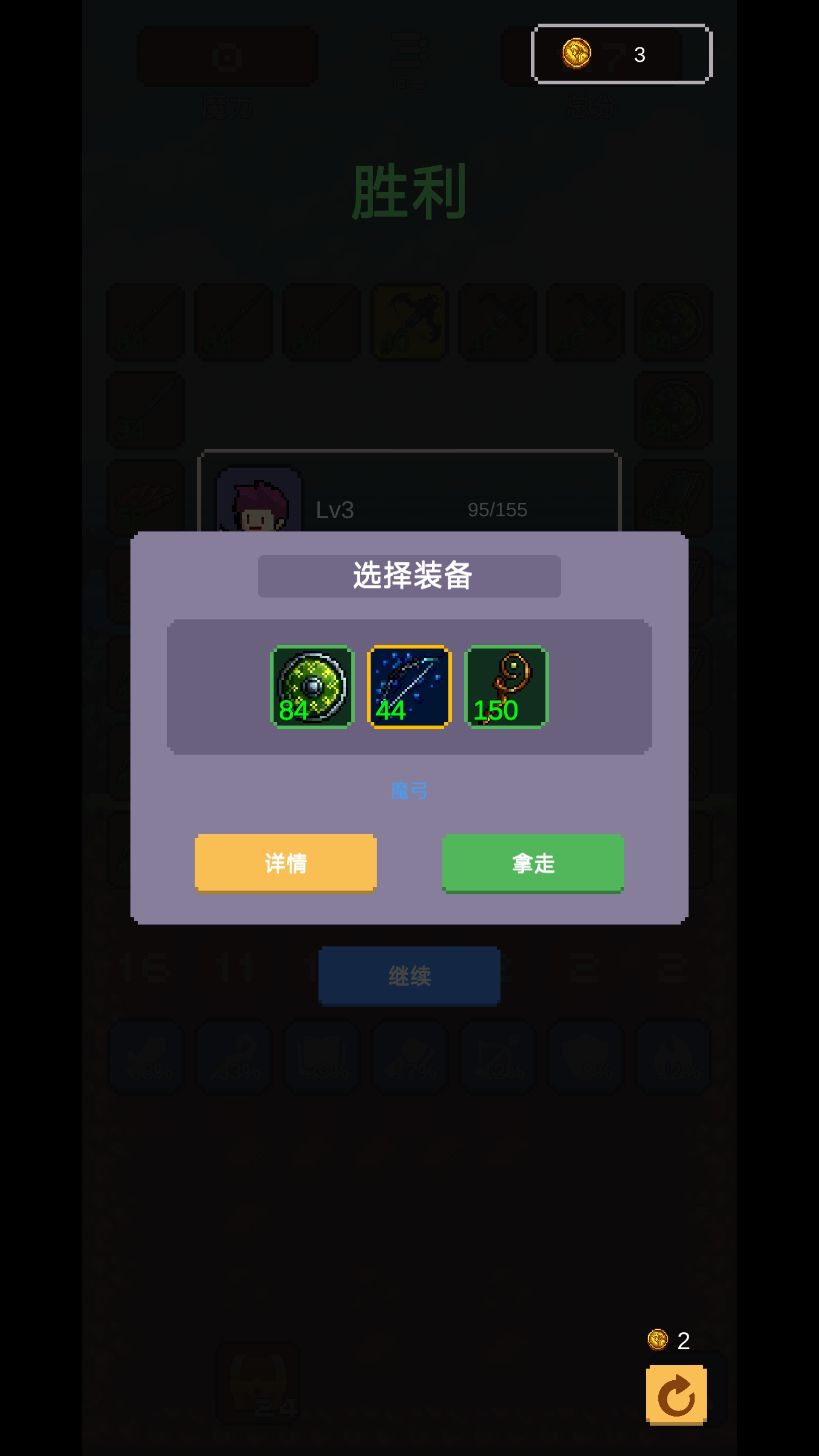 哥布林猎手-01