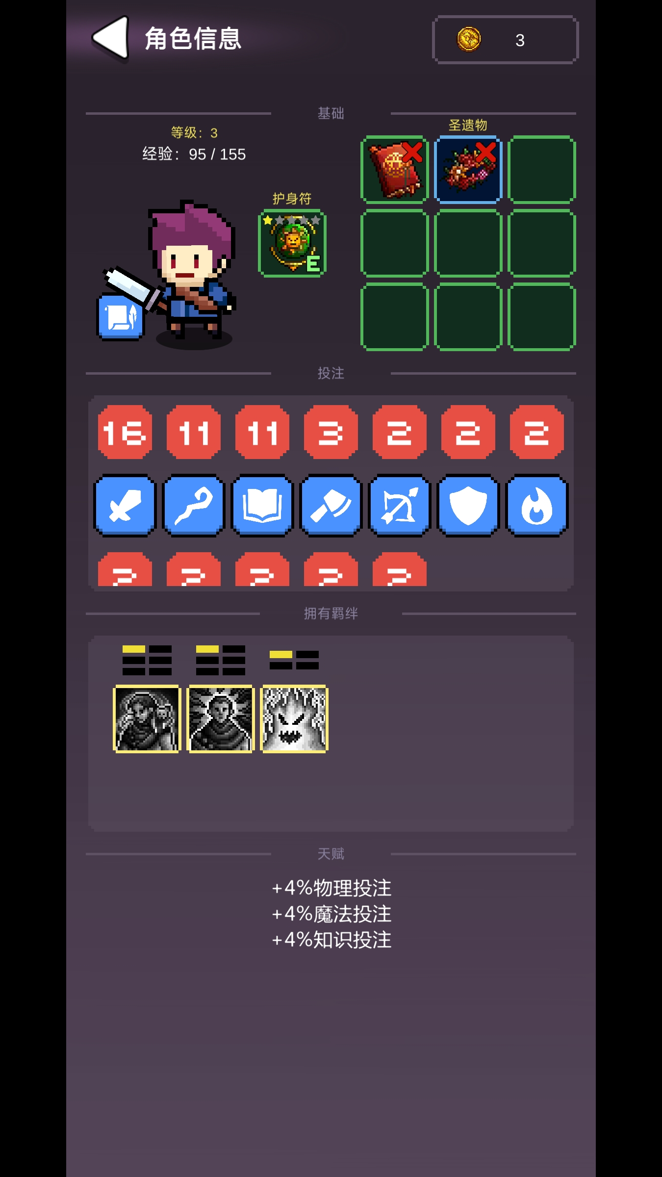 哥布林猎手-01