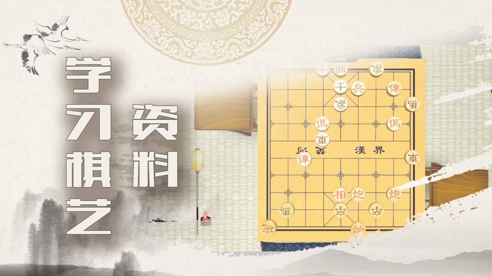 象棋残局大师-4