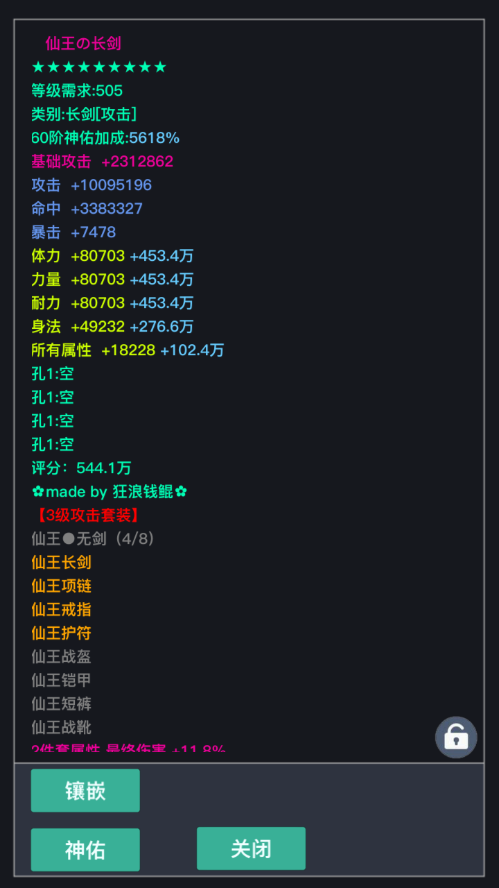 狂浪-3