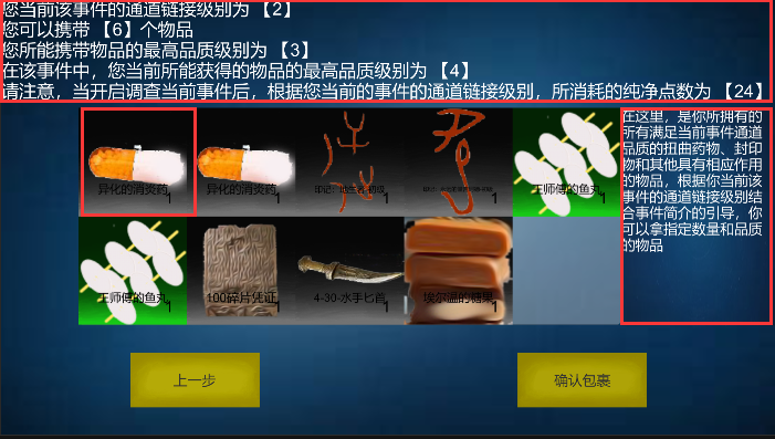 诡异调查团-01