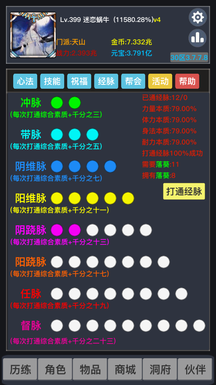 狂浪-1