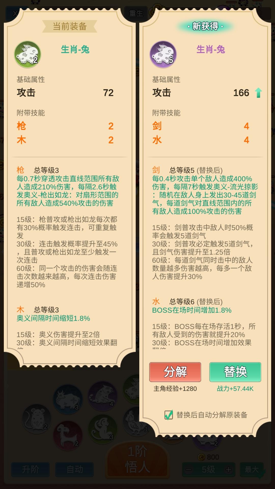 因为怕疼只能无敌-2