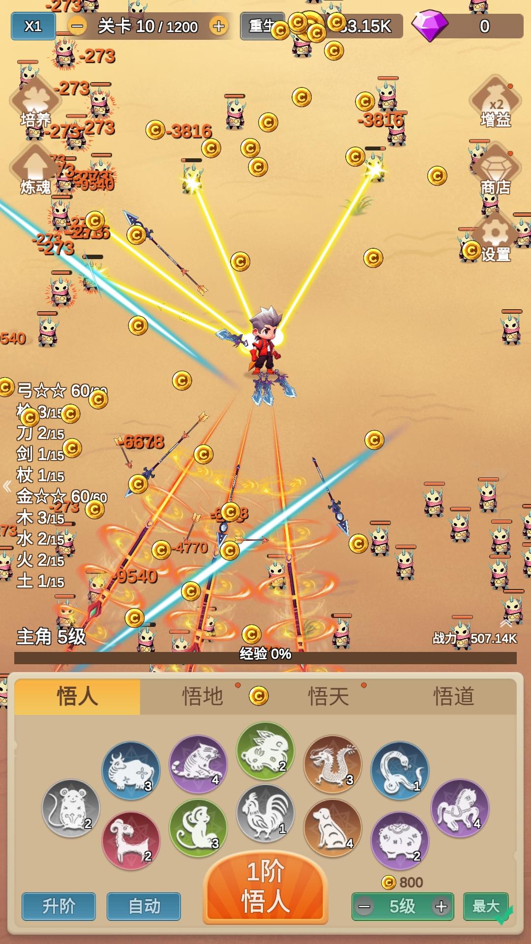 因为怕疼只能无敌-0