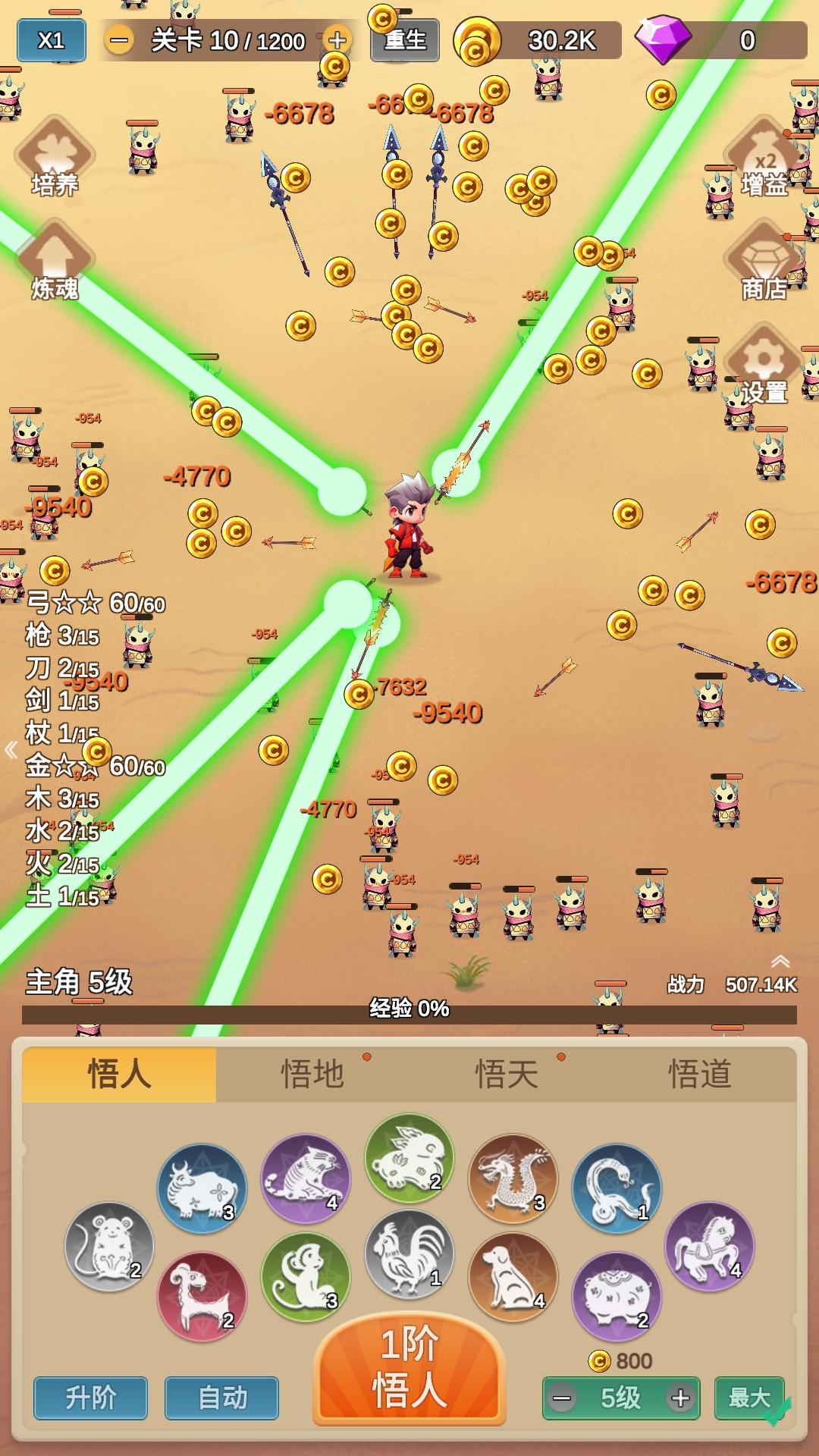 因为怕疼只能无敌-1