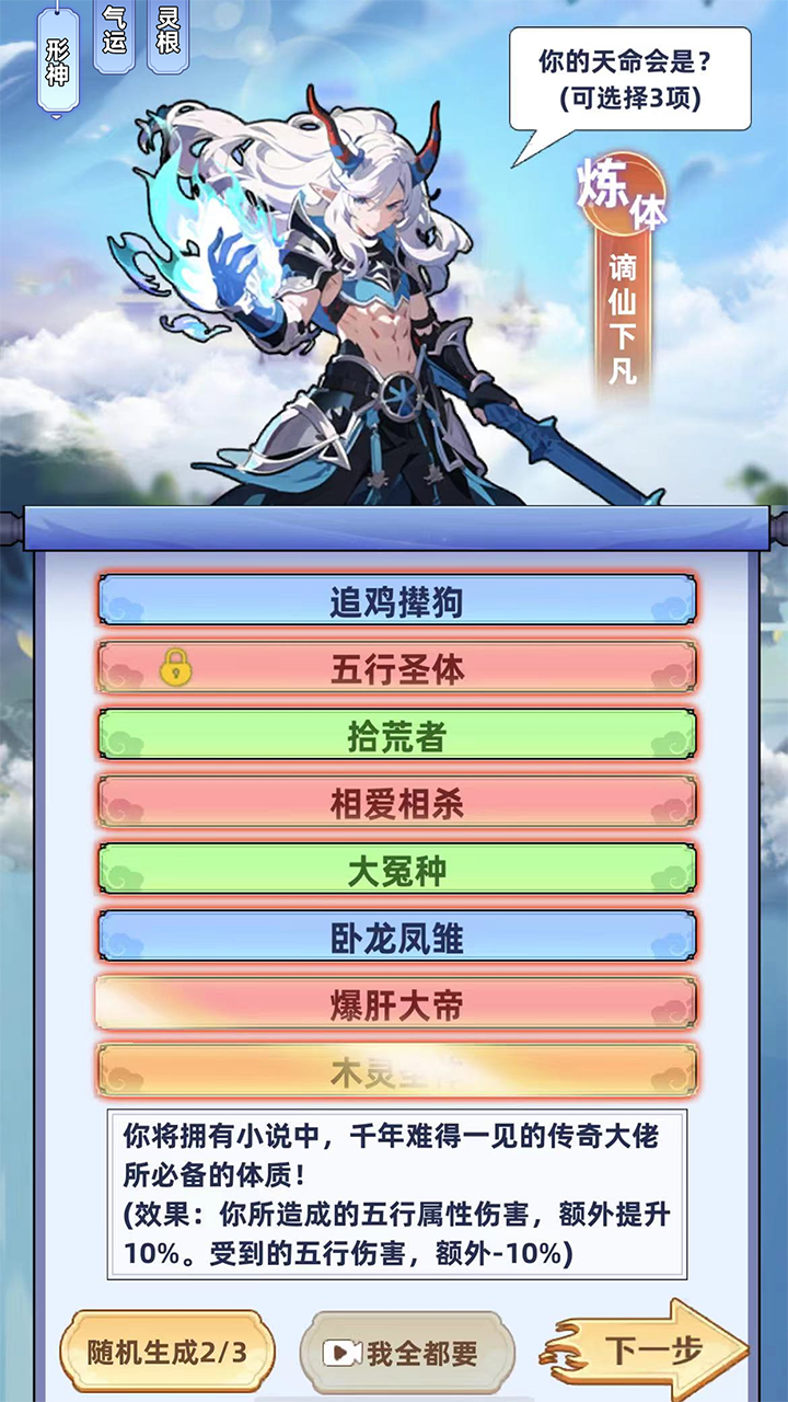 摆烂式修仙-0