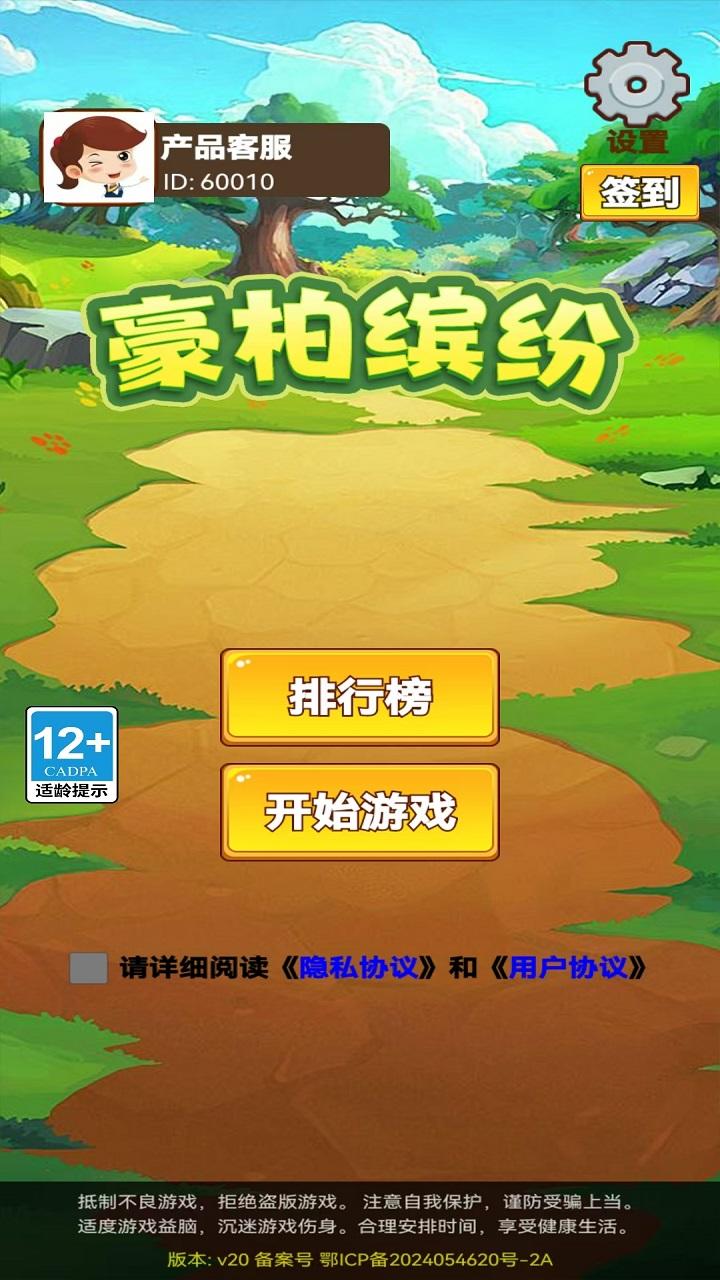 豪柏缤纷-2
