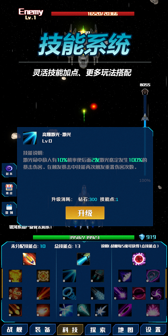 放置星战-01
