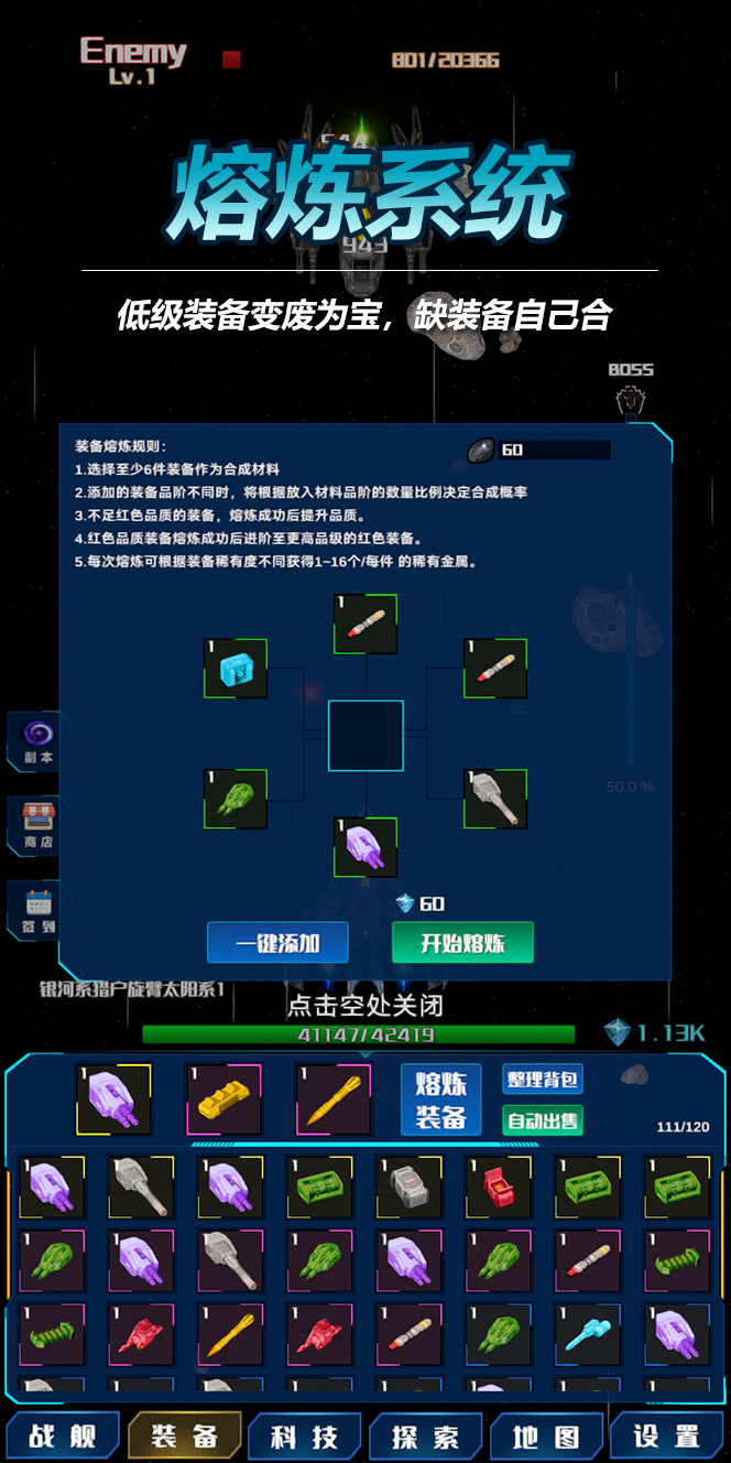 放置星战-01
