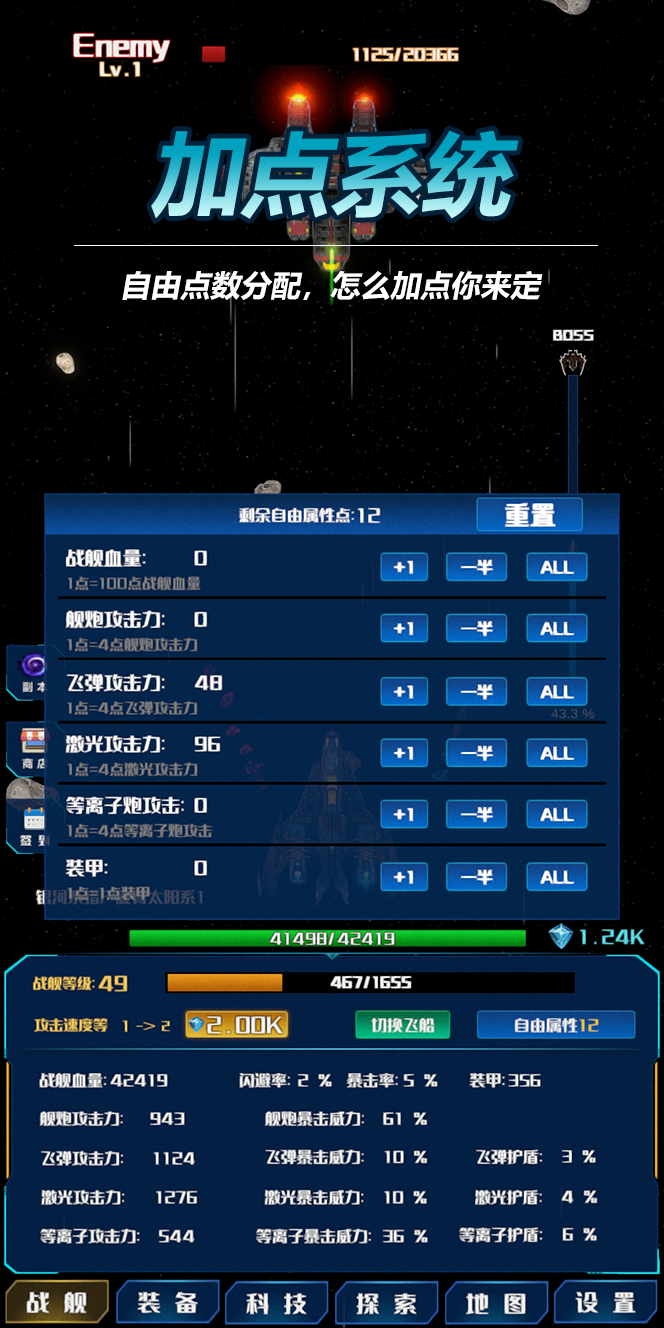 放置星战-01