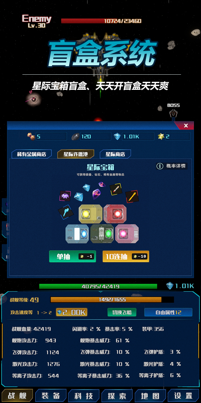 放置星战-01