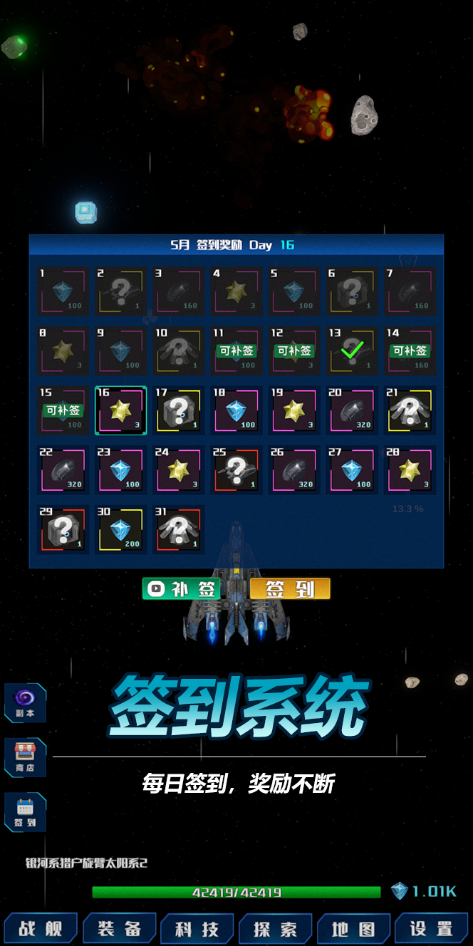 放置星战-01