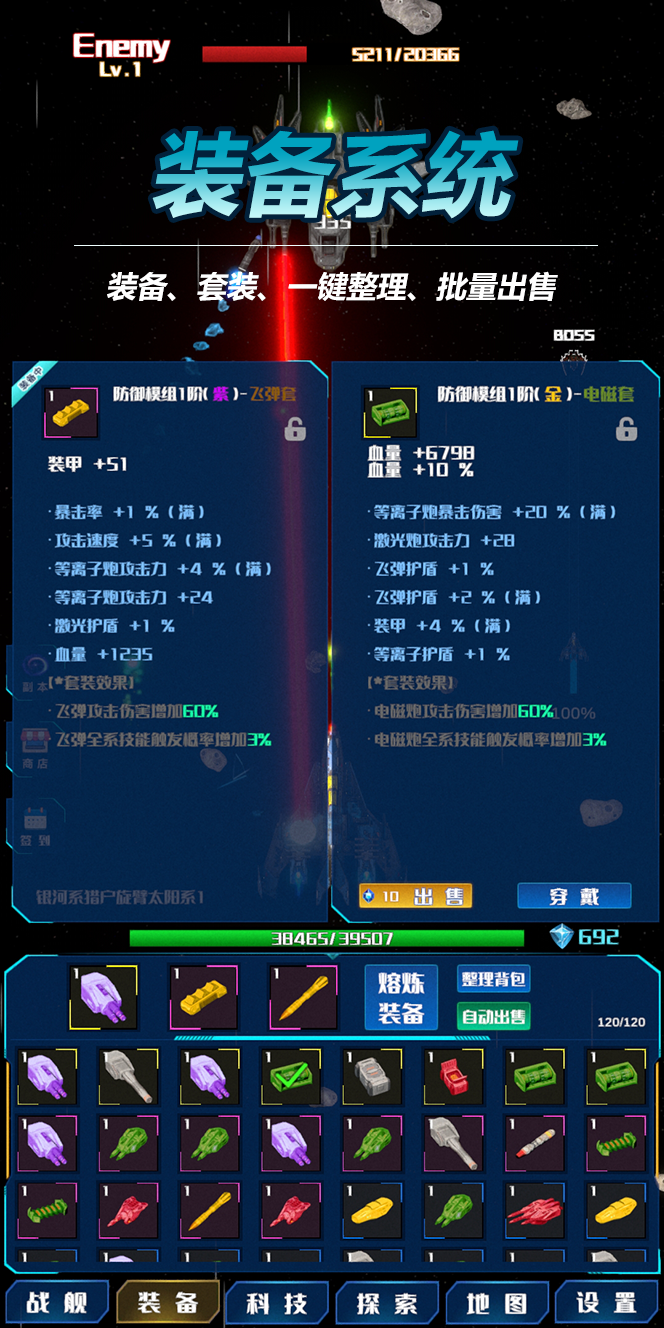 放置星战-01