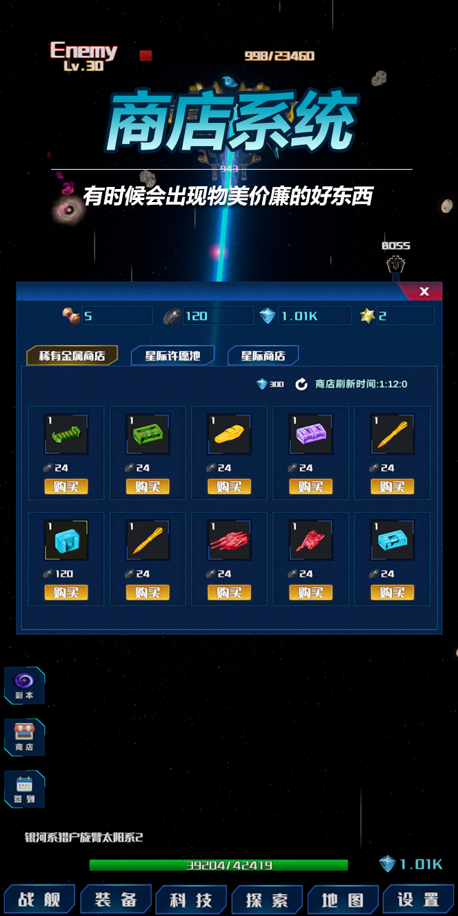 放置星战-01