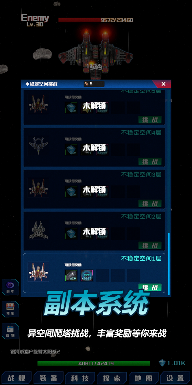 放置星战-01
