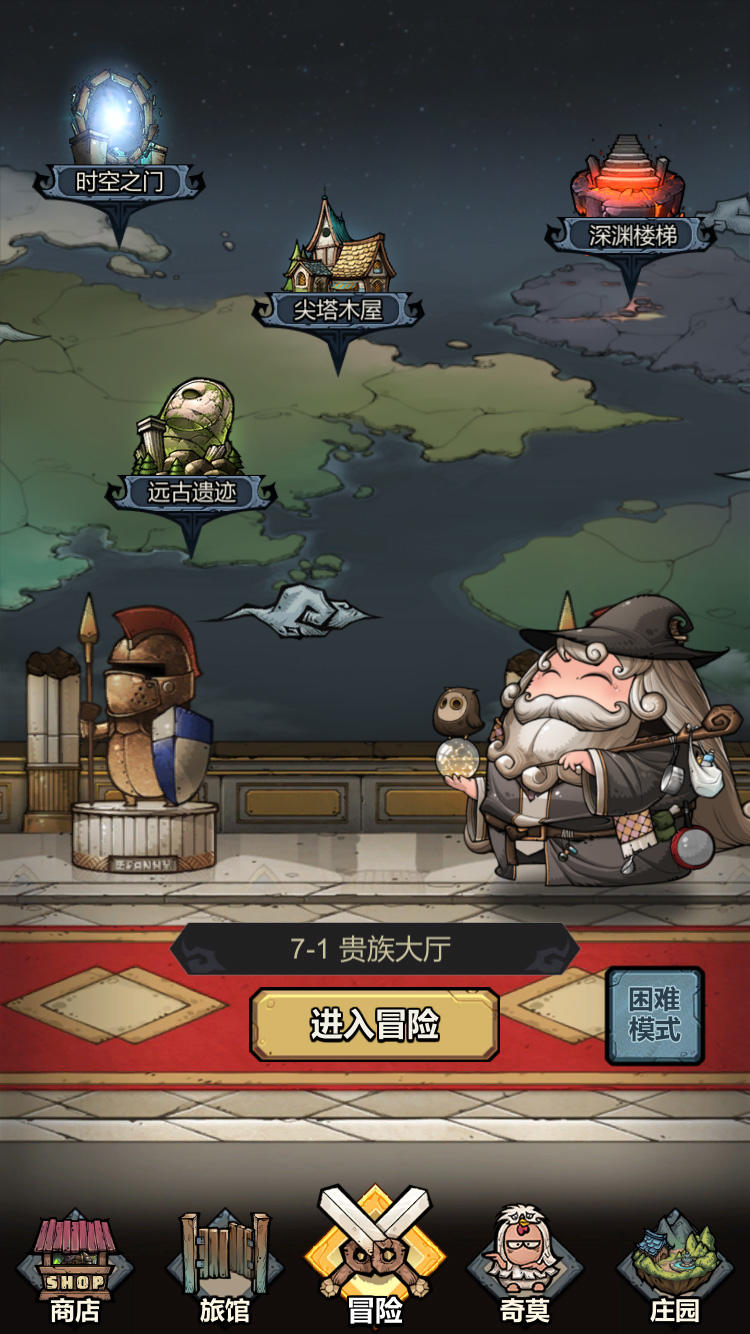 代号肉鸽-2