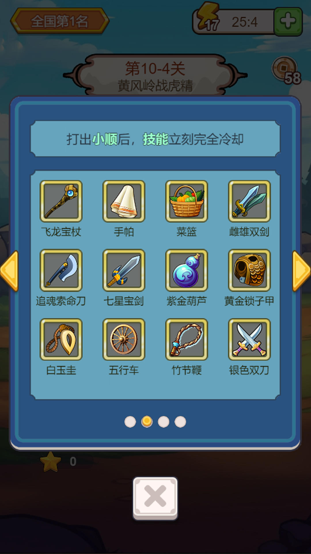 出牌吧冒险家-01