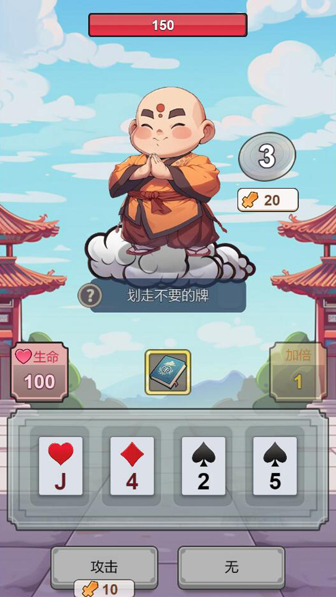 出牌吧冒险家-01