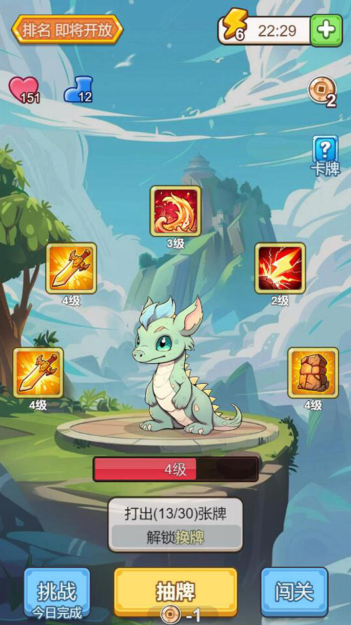 出牌吧冒险家-01