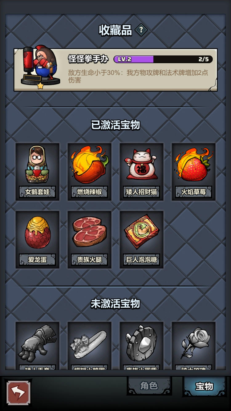 代号肉鸽-5