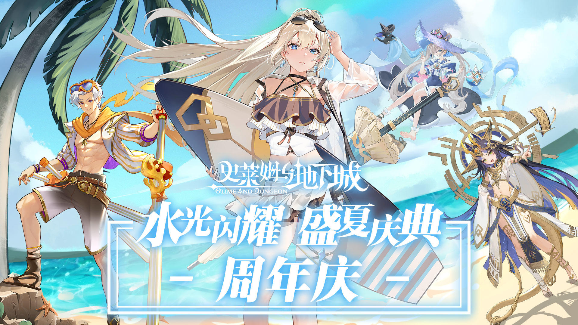 史莱姆与地下城-0