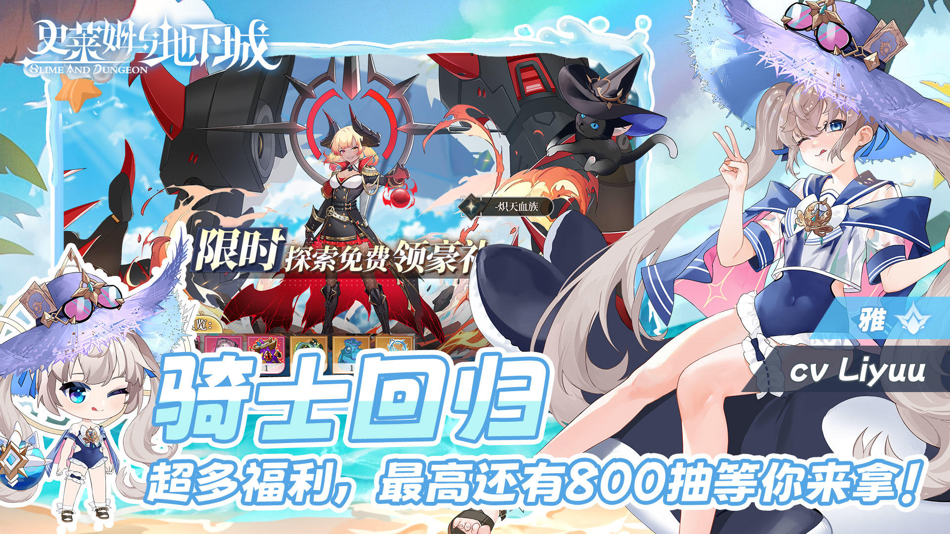 史莱姆与地下城-3