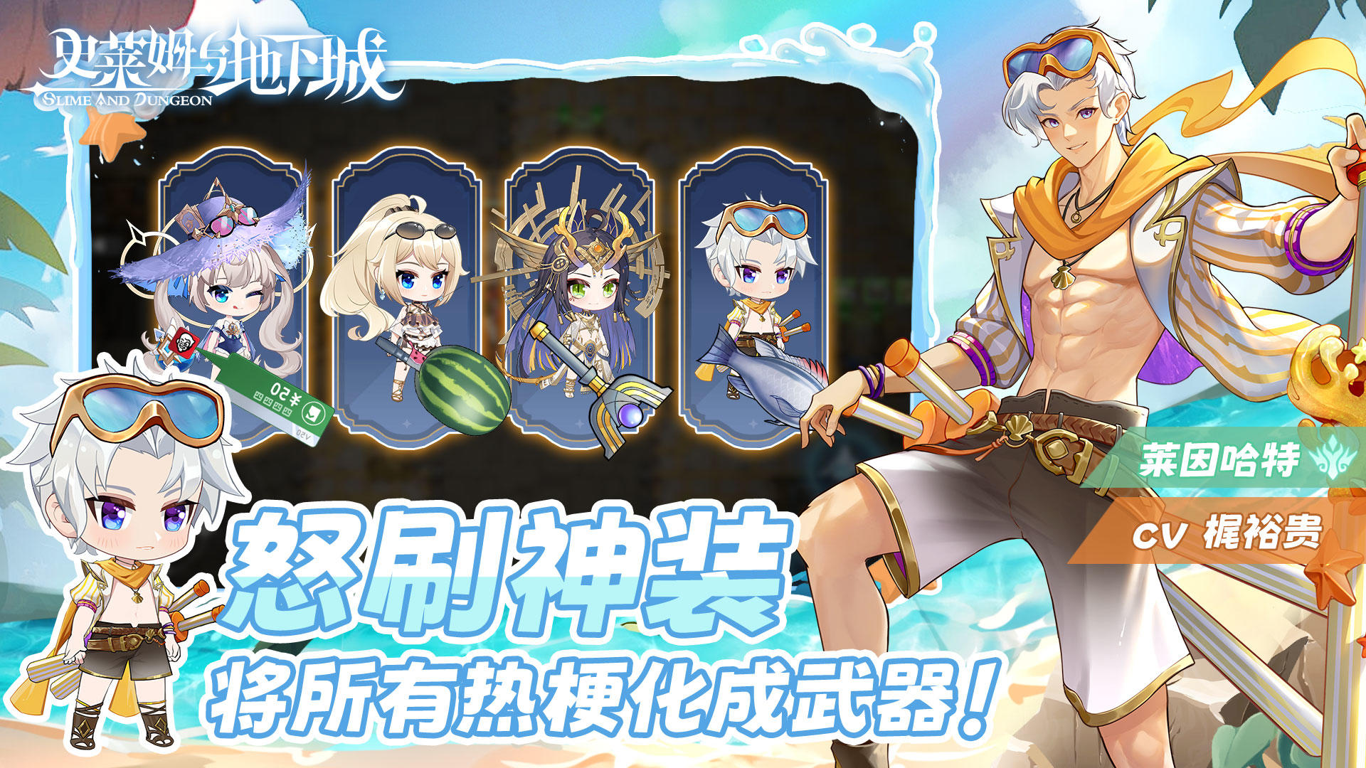 史莱姆与地下城-4