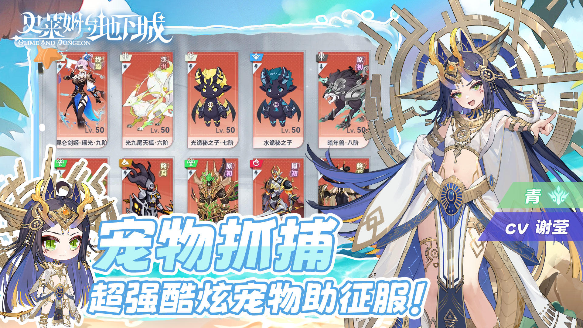 史莱姆与地下城-5