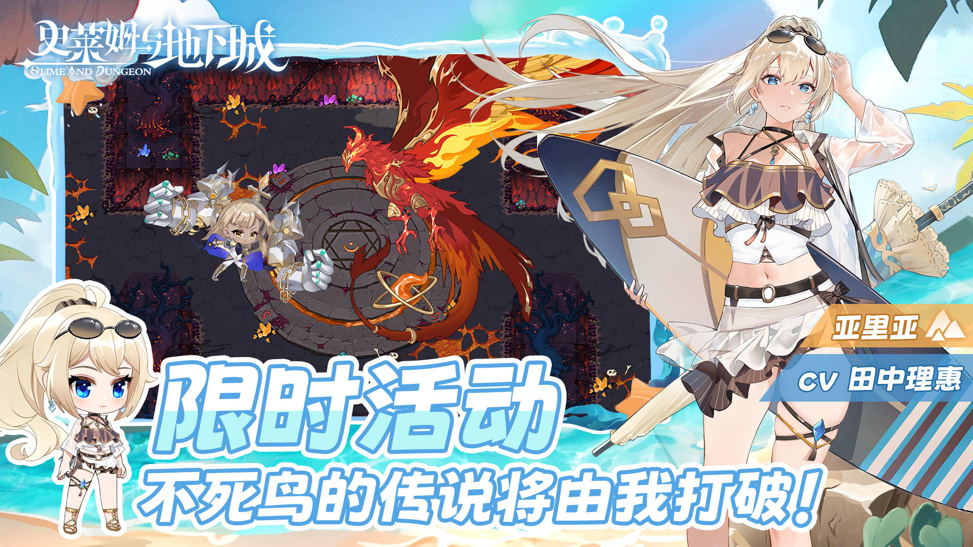 史莱姆与地下城-2