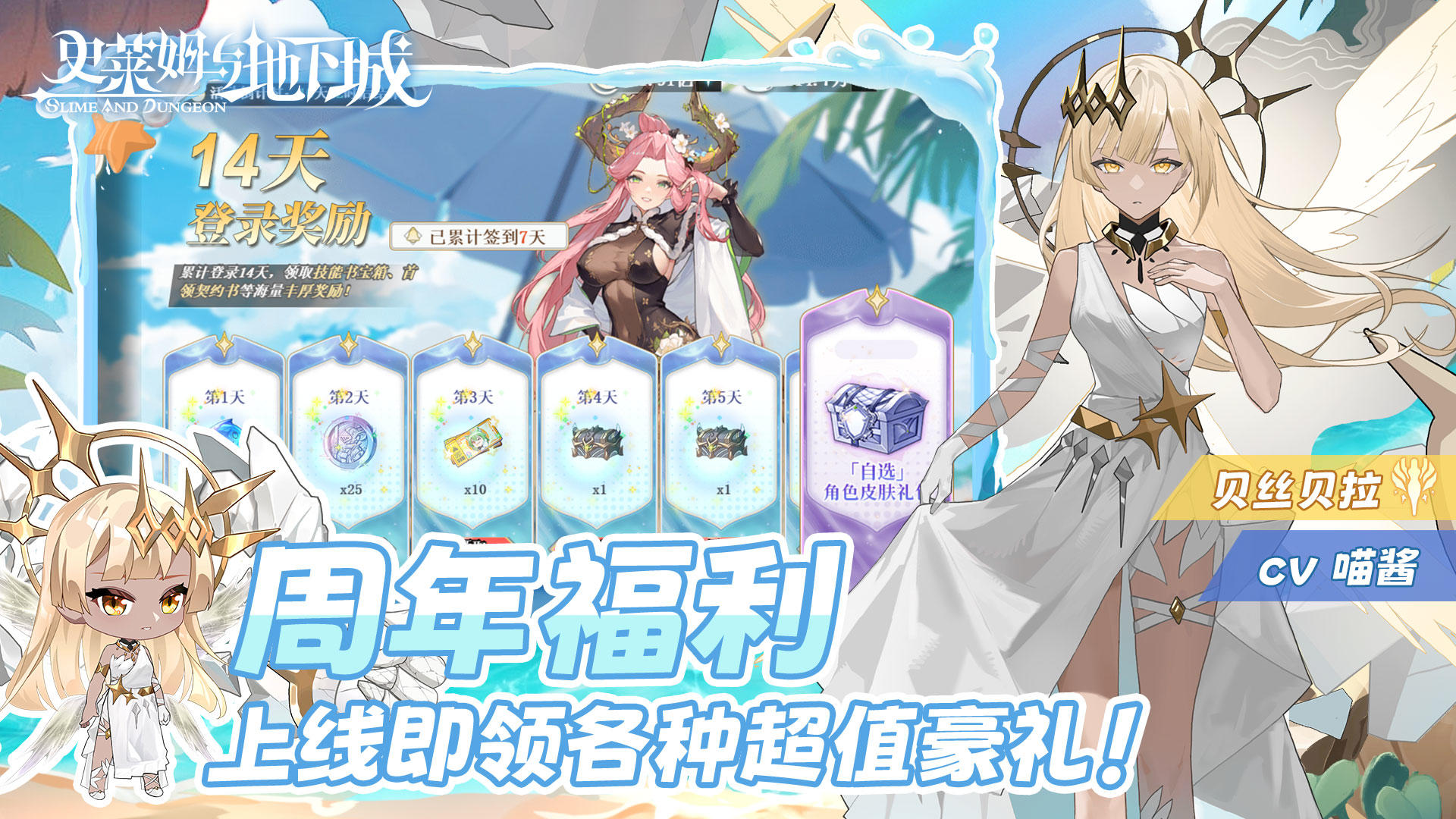 史莱姆与地下城-1